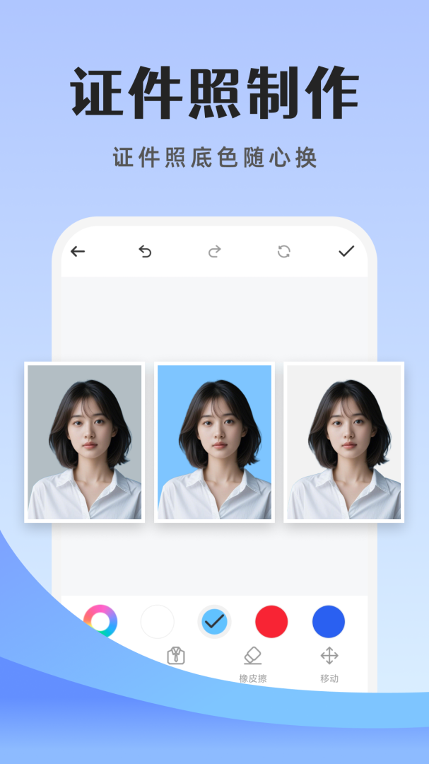 橡皮擦(去除马赛克)