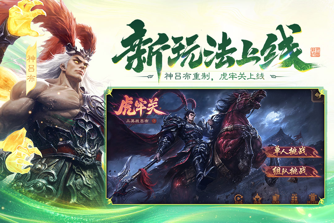三国杀移动版360版本