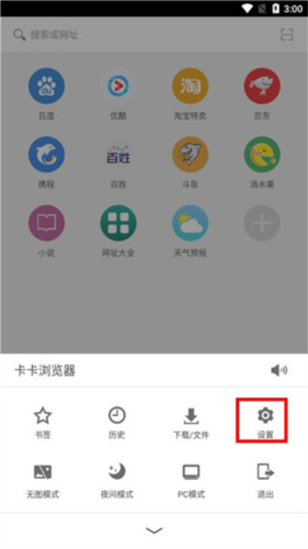 卡卡浏览器app最新版
