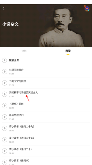 诵读帮最新版app