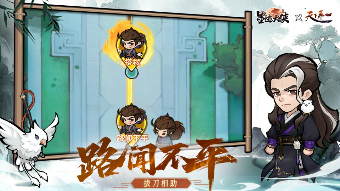 行侠仗义五千年