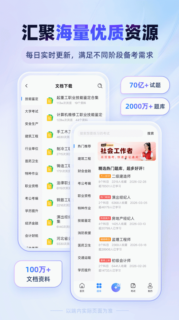 考试宝