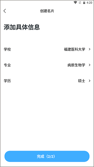 柳芽天使最新版app