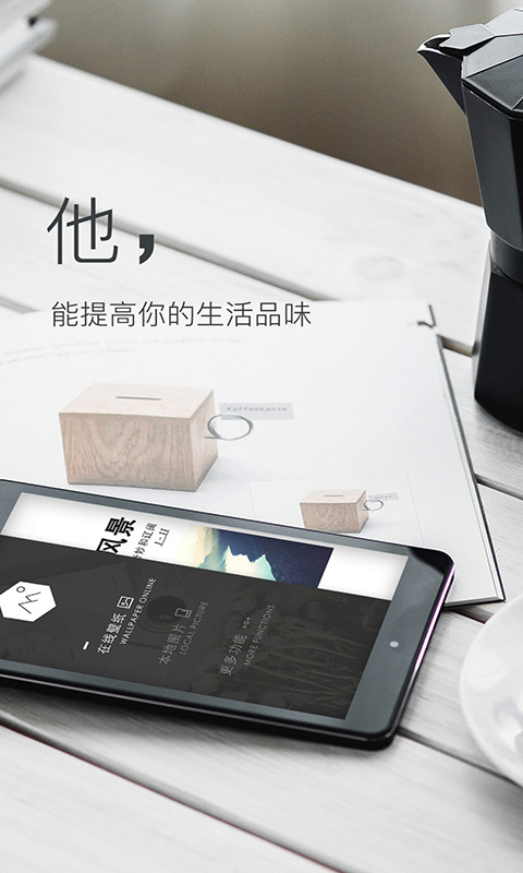 壁纸神器官方版