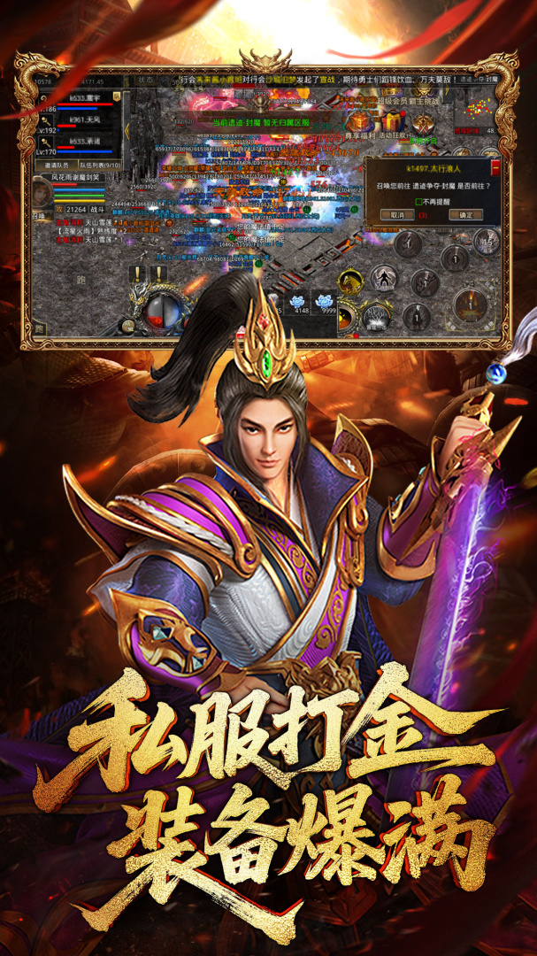 龙腾传世果盘版