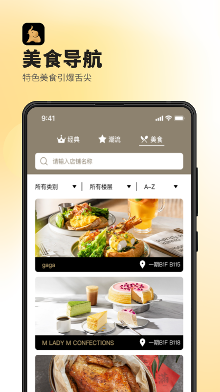 德基广场app