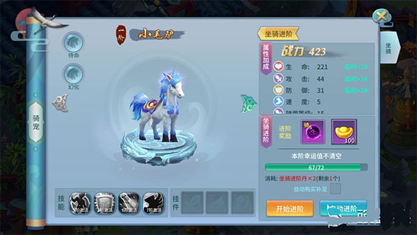 仙灵物语九游渠道版