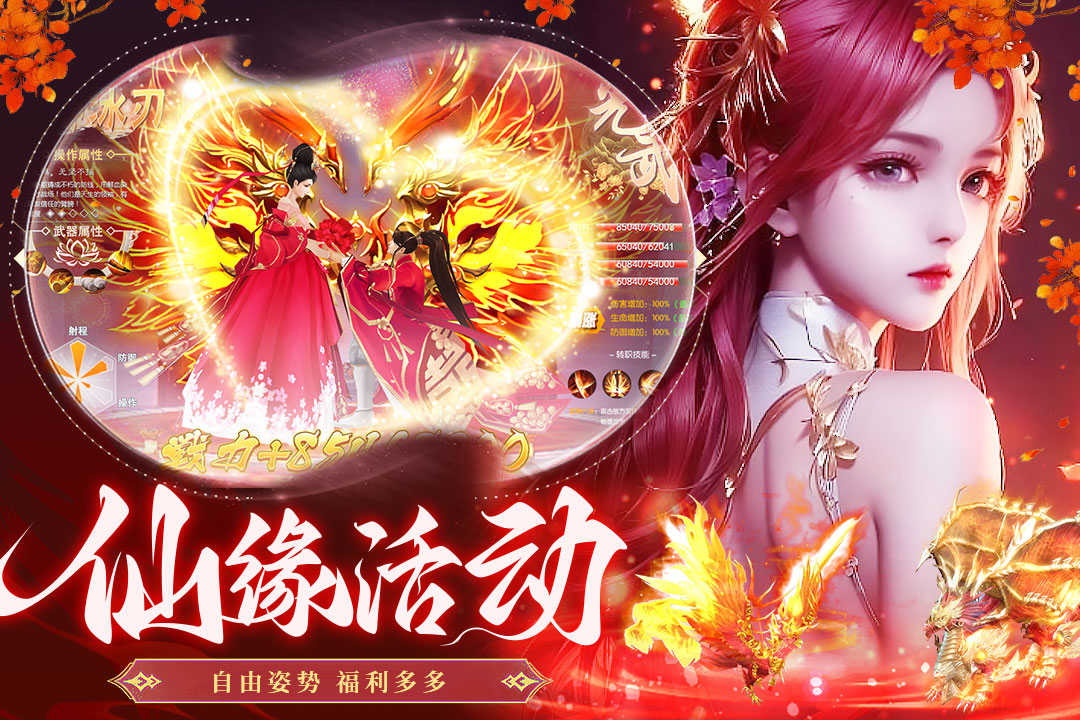 蜀境传说腾讯版