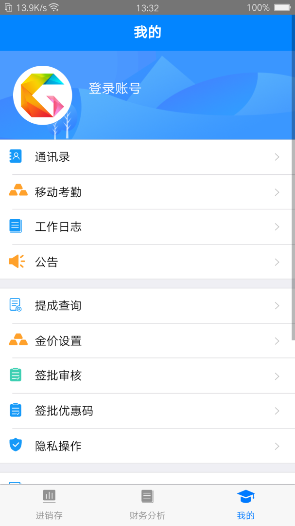 金店无忧app官方版