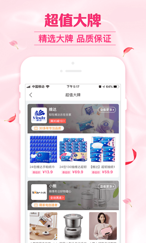 可萌精选最新版