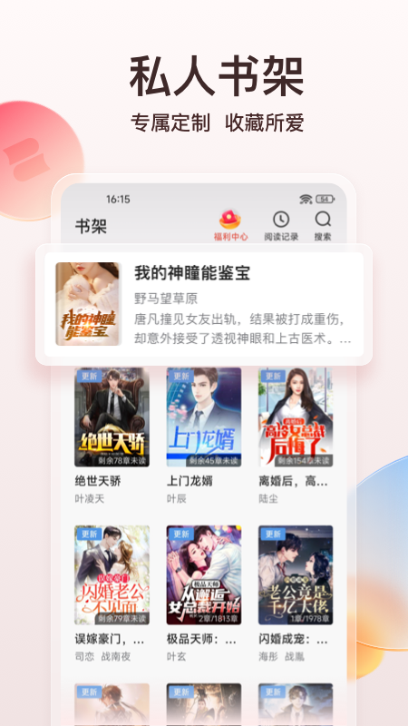 点众小说最新版