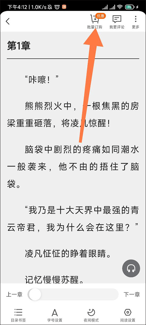 点众阅读最新版app