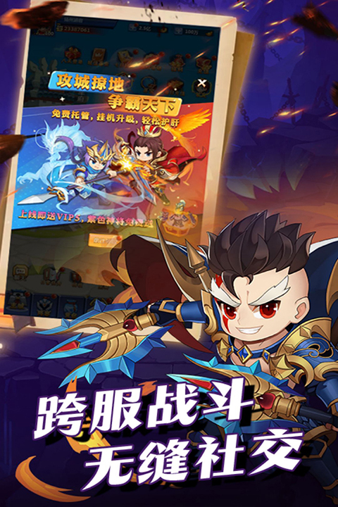 群英传奇梦想三国h5