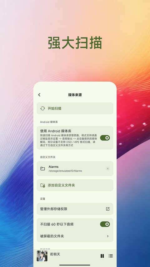 椒盐音乐车机版app