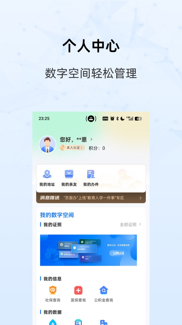 我的扬州官方版