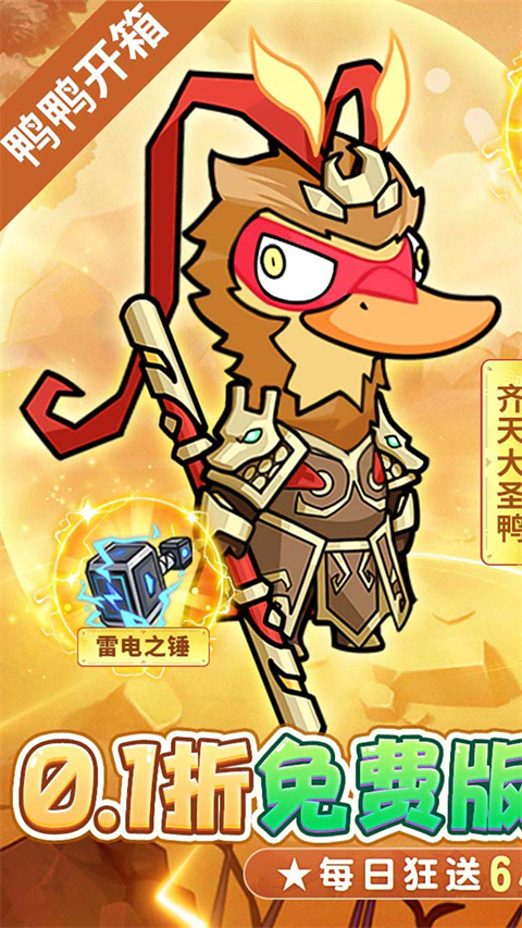 飞弹大侠0.1折版手游