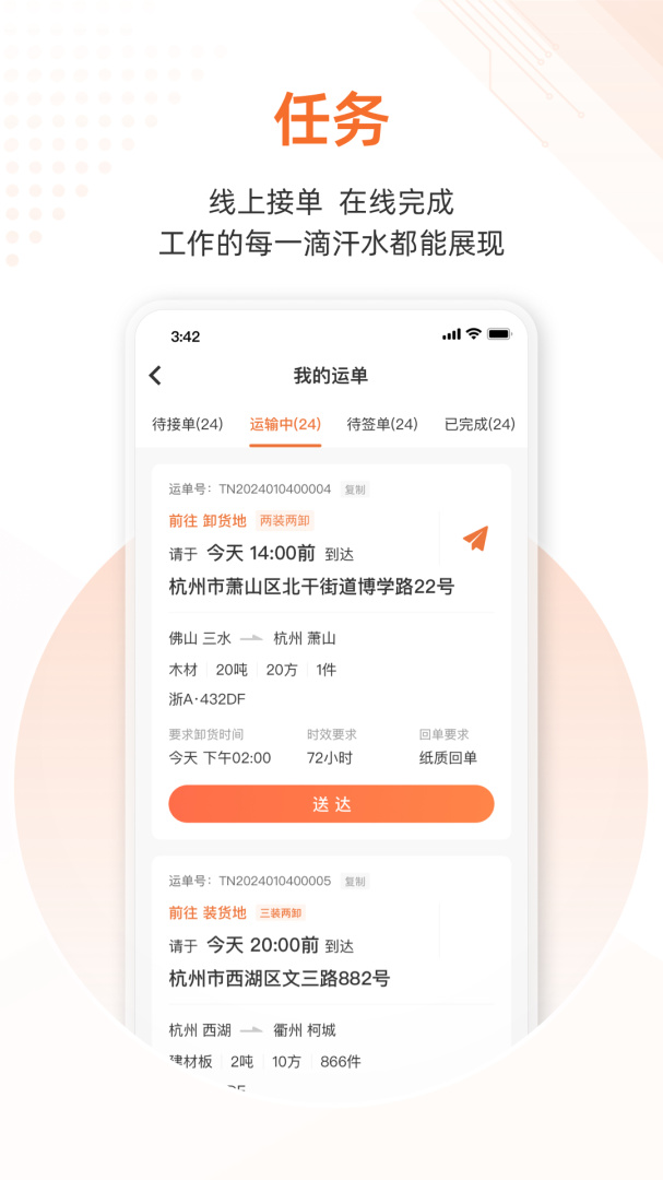 云司机app最新版