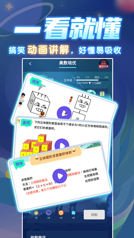 学酱app官方版