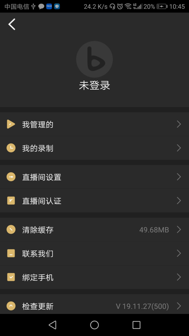芯象直播助手官方版