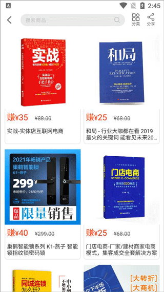 便装网官方版app