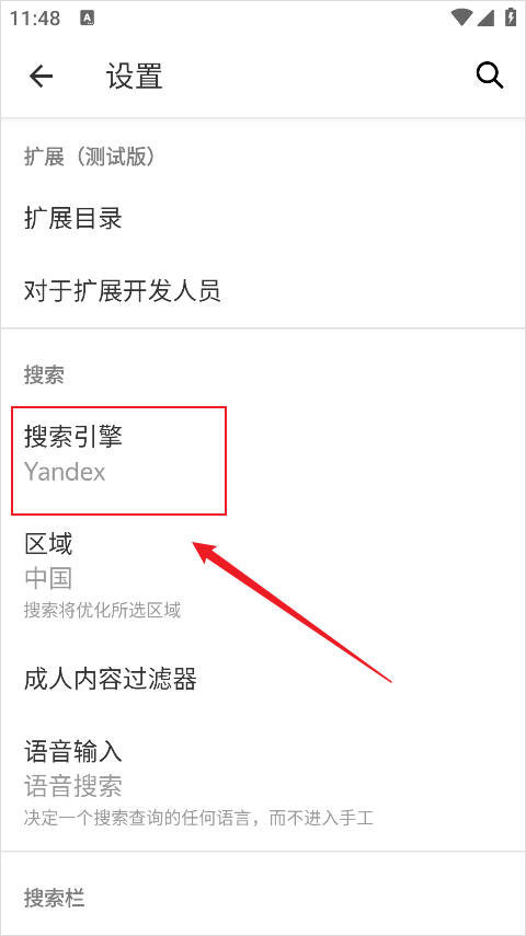 俄罗斯引擎yandex官方版