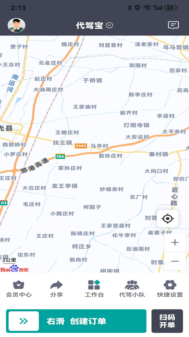 代驾宝官方版