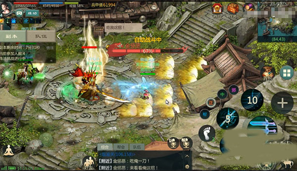 剑网1归来vivo版本