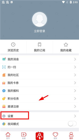 掌上亳州app