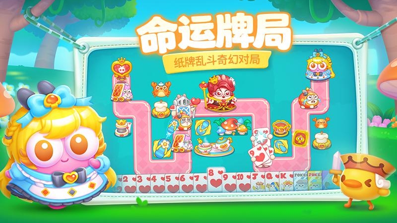 保卫萝卜4官方正版
