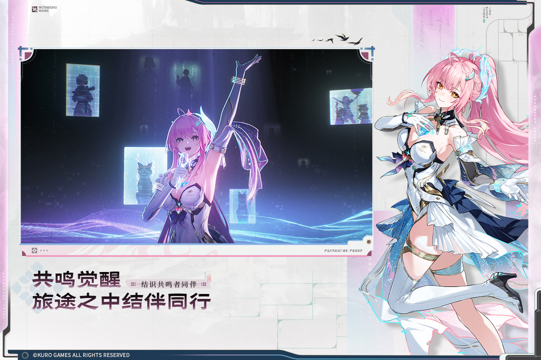 鸣潮官方版