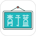 青于蓝官方最新版