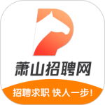 萧山招聘网