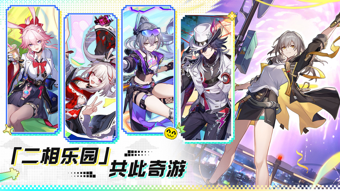 崩坏：星穹铁道云游戏