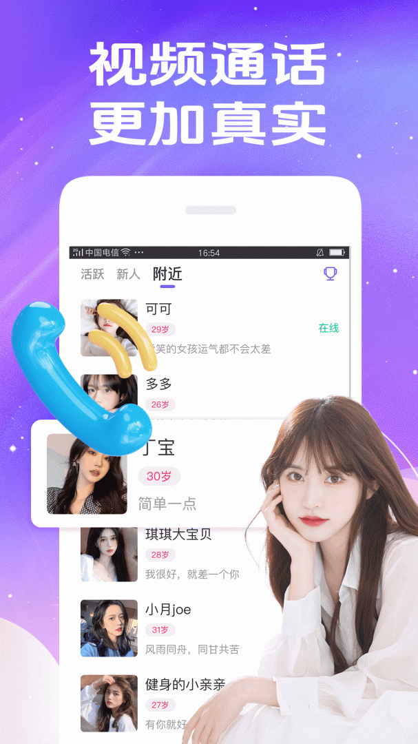 秀聊最新版app