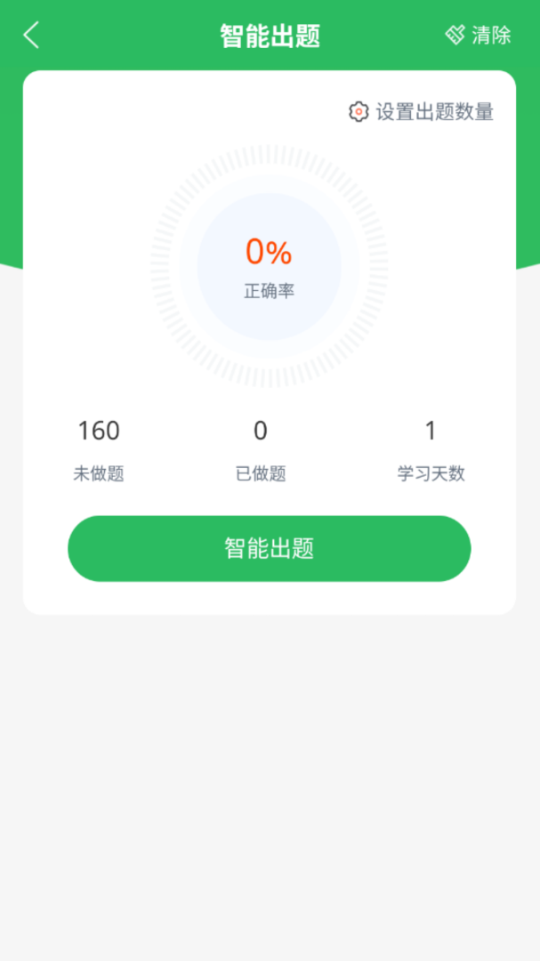辅警协警考试