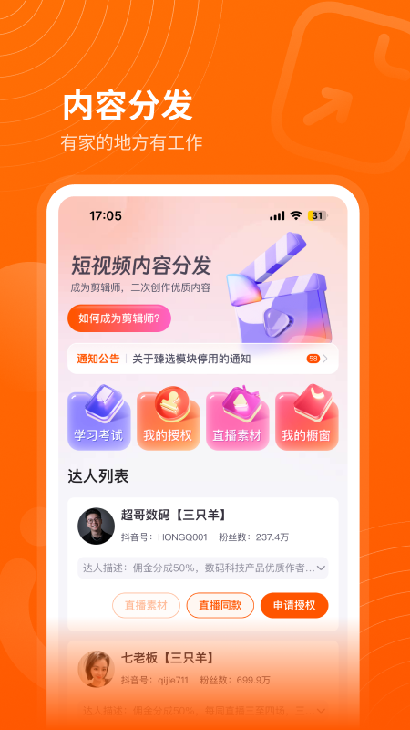 众小二官方版客户端