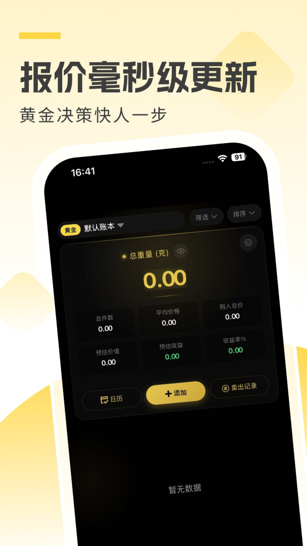 金价一指查系统