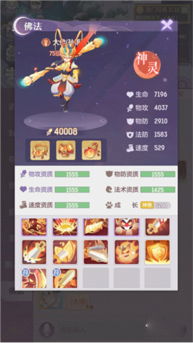 长安幻想腾讯版