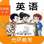 新标准英语三下点读最新版