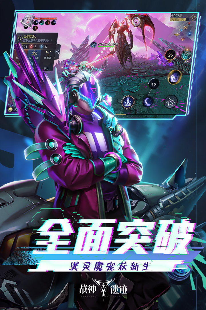 战神遗迹官方正版