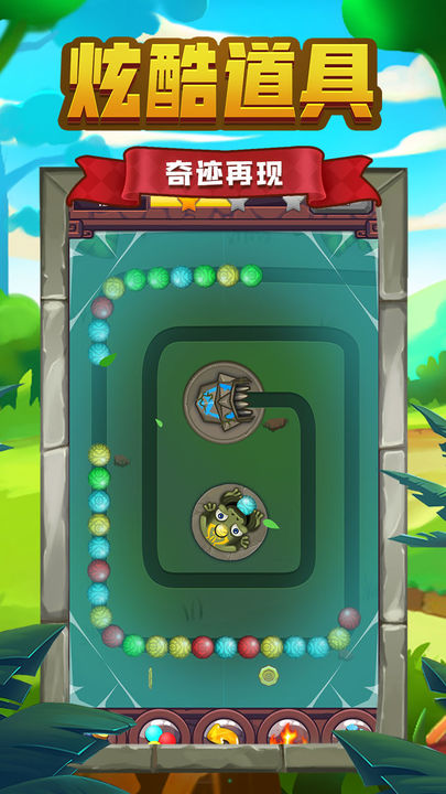 祖玛传说九游版