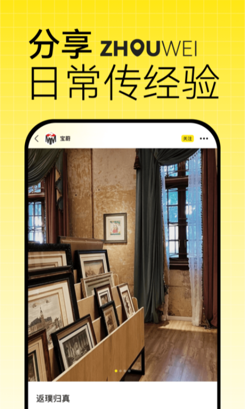 洲围最新版app