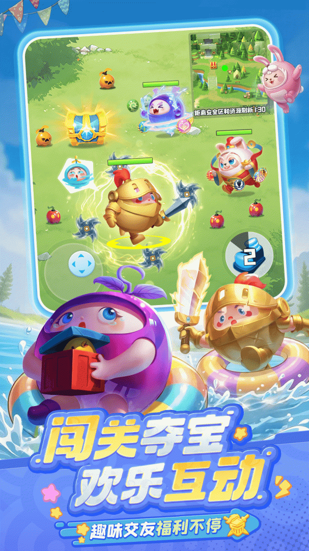 球球英雄华为版