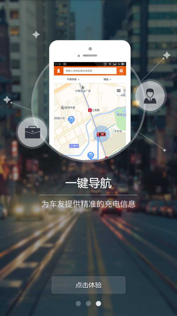万城万充官方版