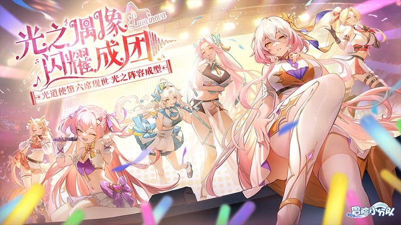 冒险小分队华为渠道版