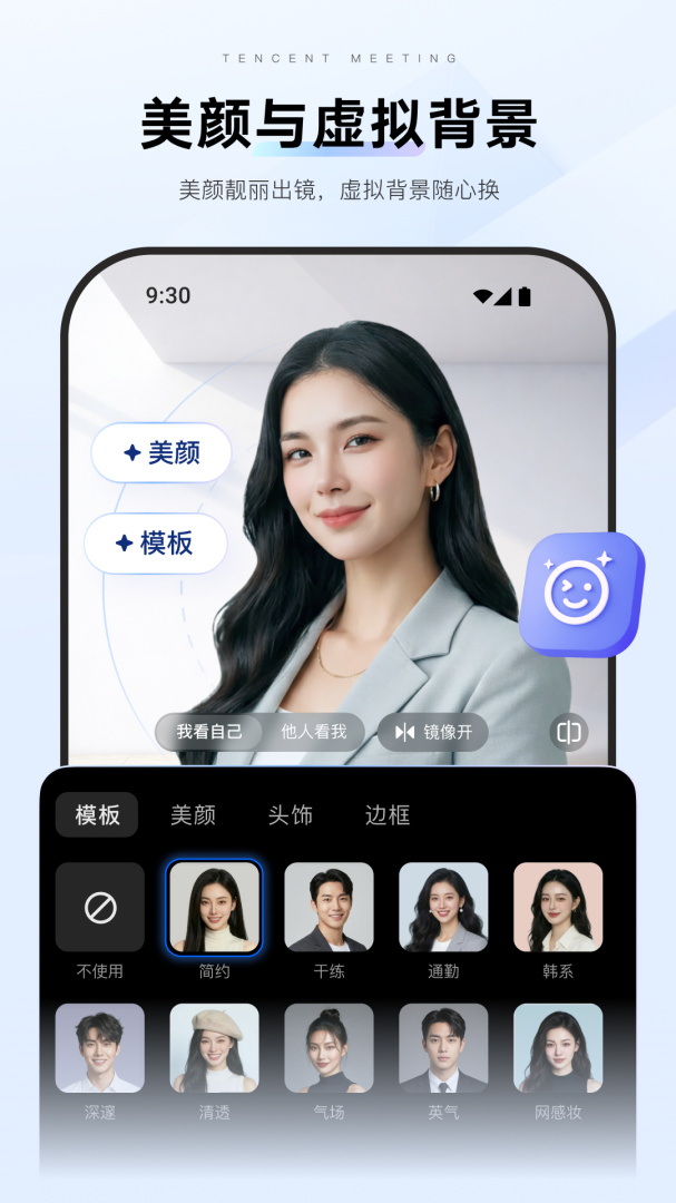 腾讯会议青少年版