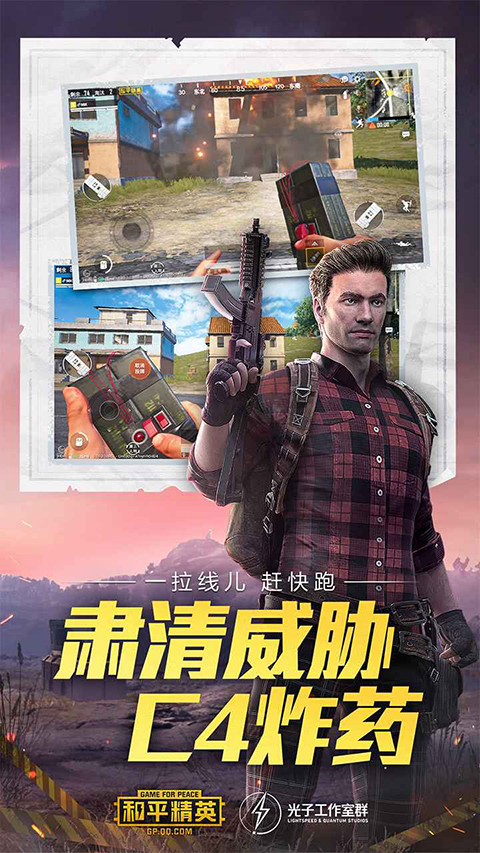 孤岛行动测试服