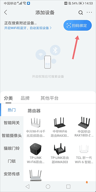 移动爱家app
