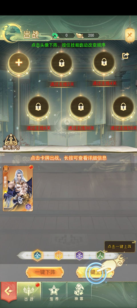 山海志异九游版