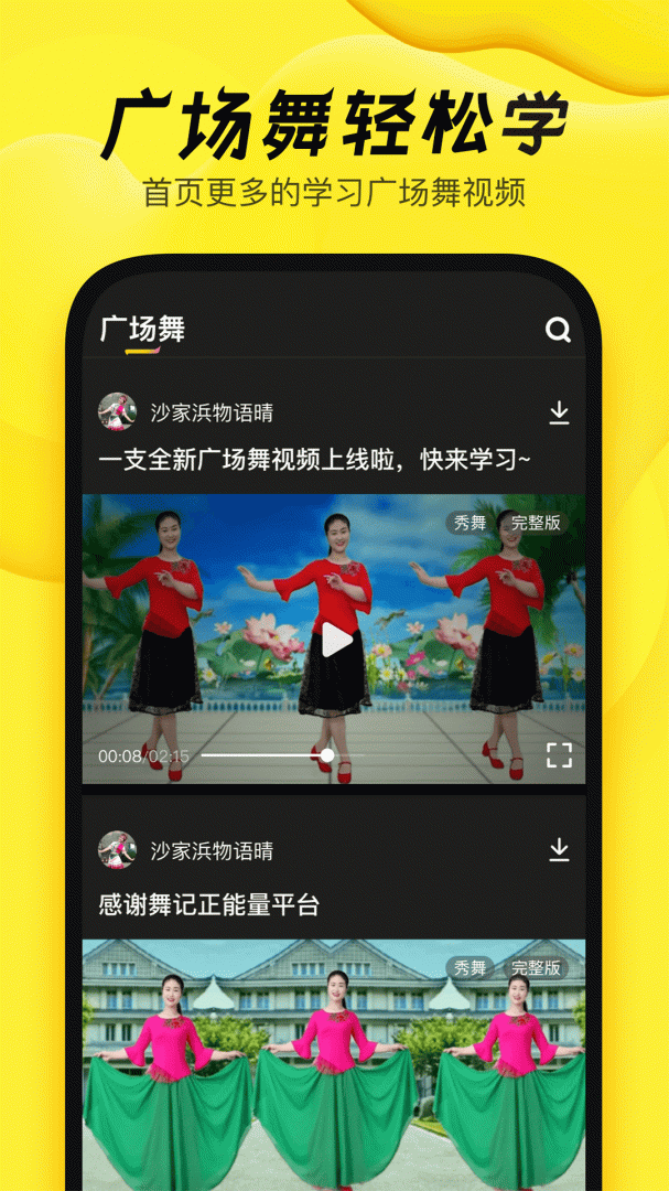 舞记官方版